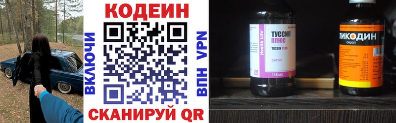 shop клад Дальнереченск Кодеин напиток Lean (лин)