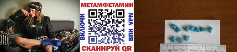 Метамфетамин Methamphetamine  Дальнереченск 